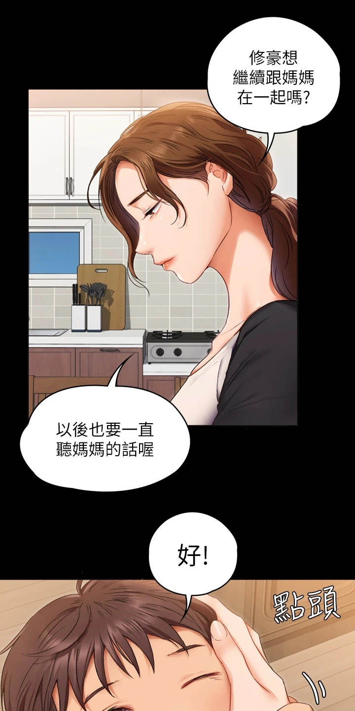 胖仔也有春天漫画,第1话5图