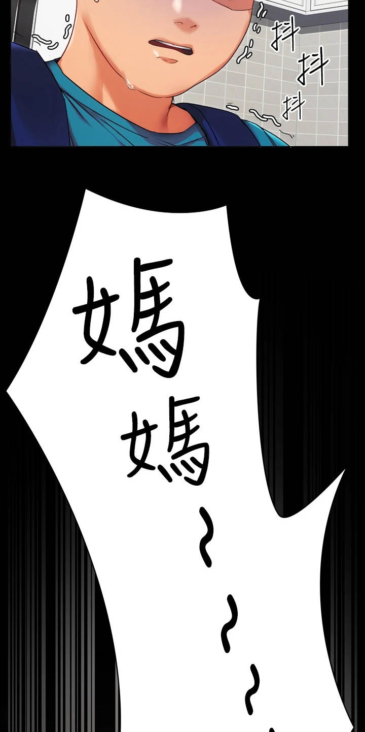 胖仔也有春天漫画,第1话4图