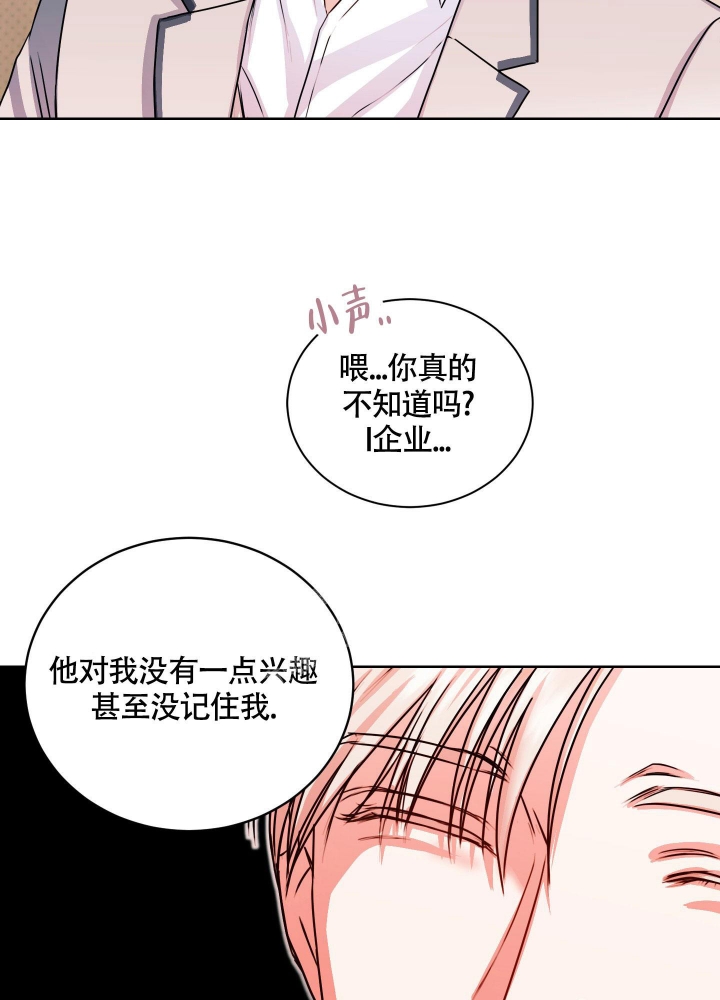 试爱漫画,第6话1图