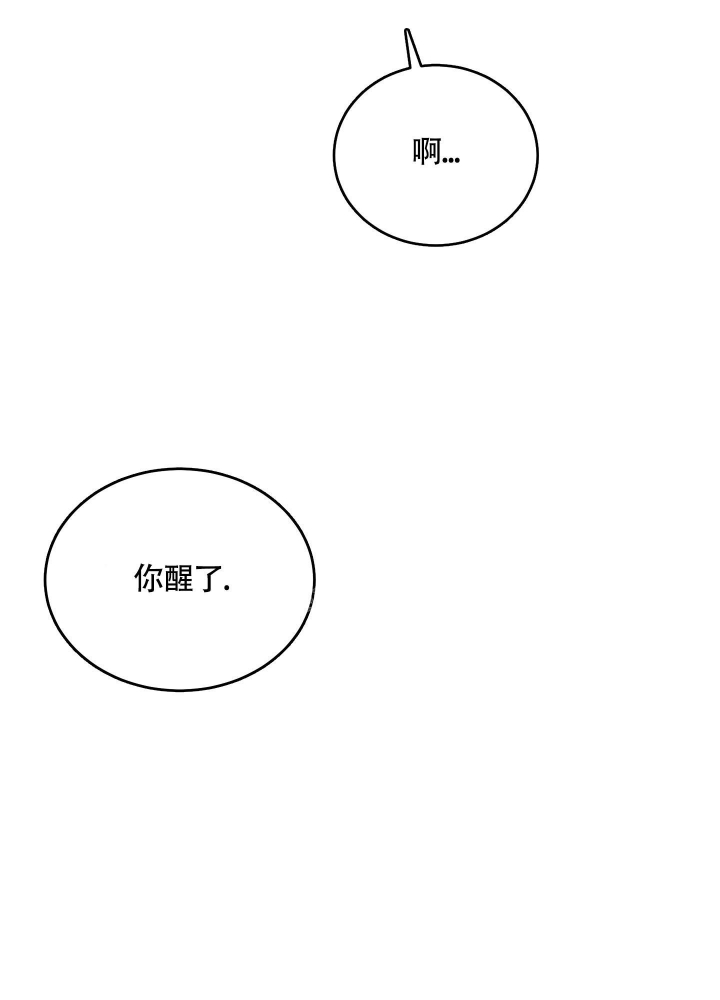 试爱漫画,第5话3图