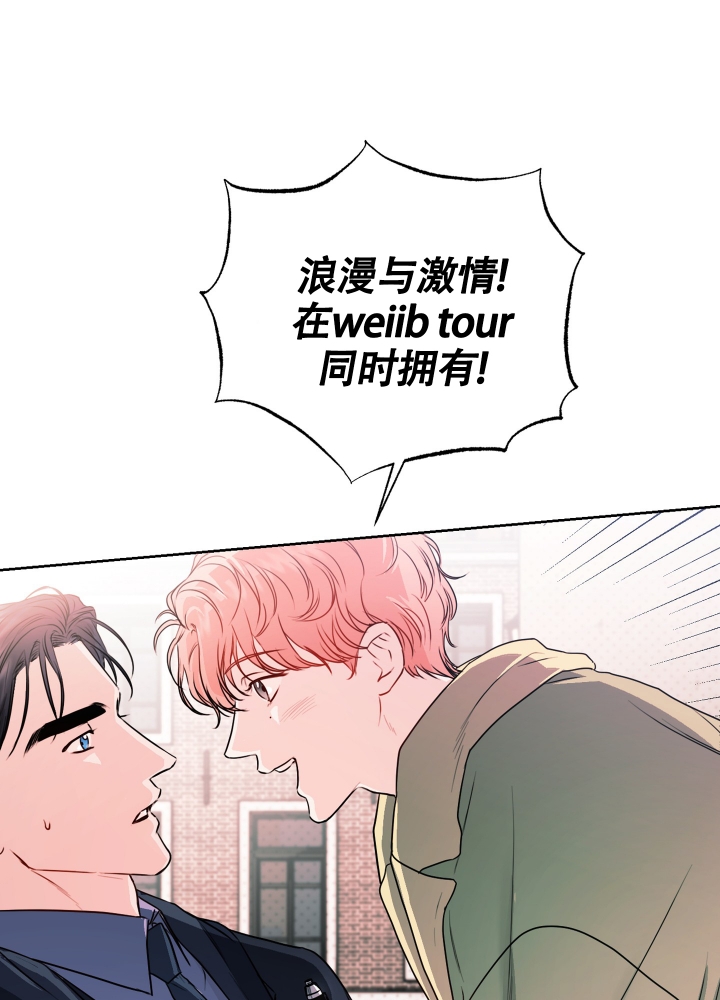 试爱漫画,第1话1图