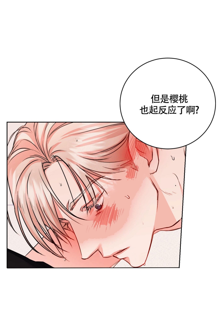 试爱漫画,第7话1图