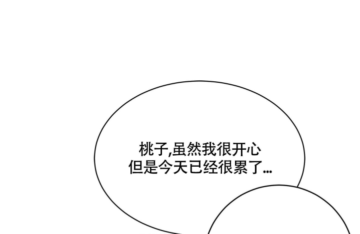 试爱漫画,第6话1图