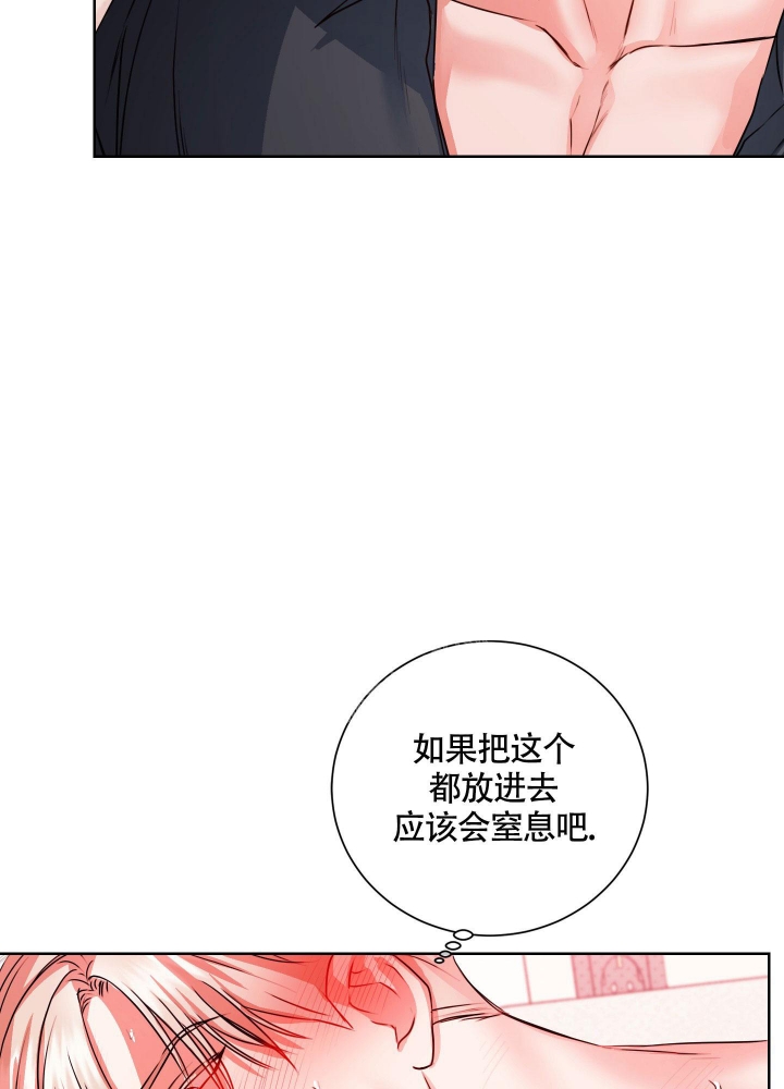 试爱漫画,第8话5图