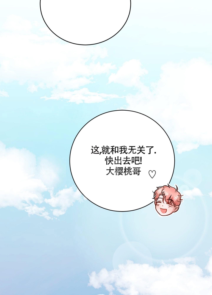 试爱漫画,第9话5图