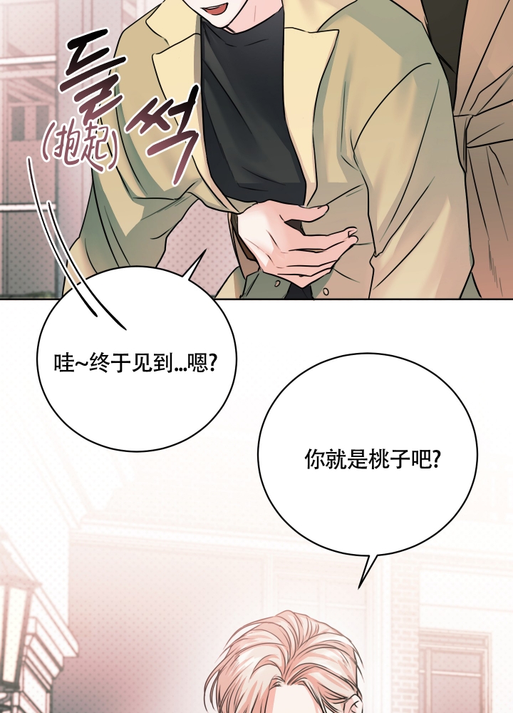 试爱漫画,第3话3图