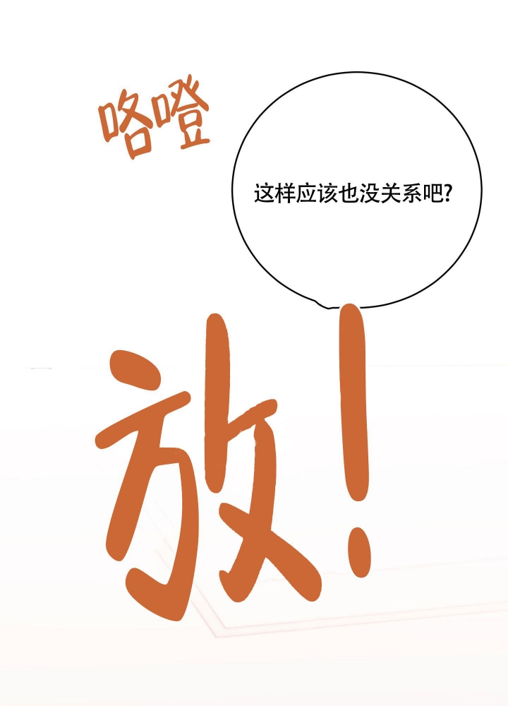 试爱漫画,第7话5图