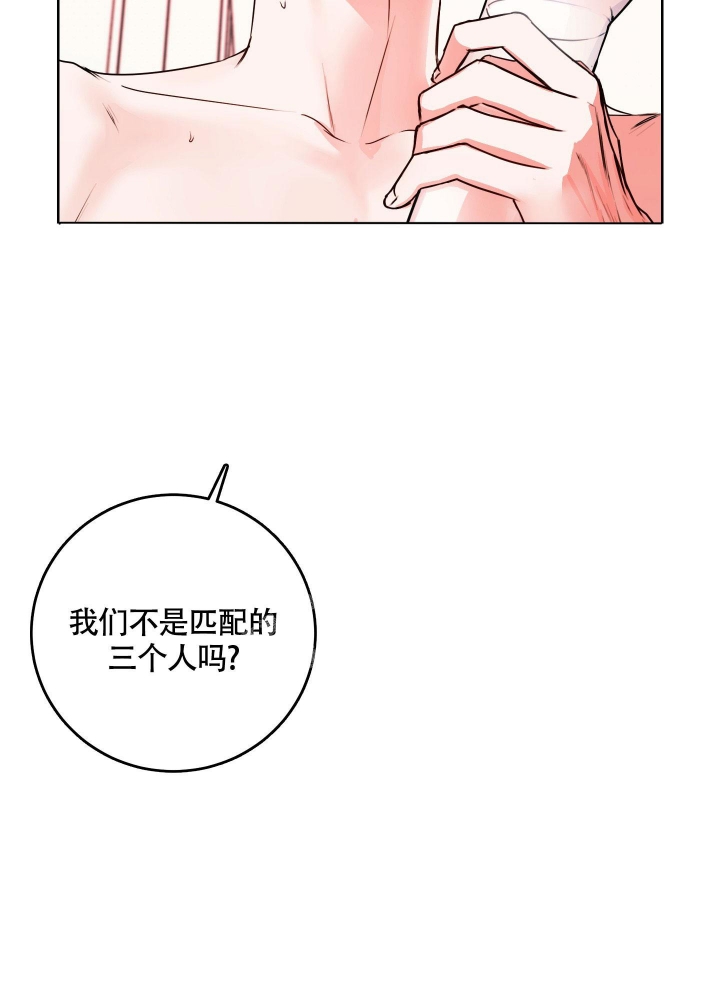 试爱漫画,第8话2图