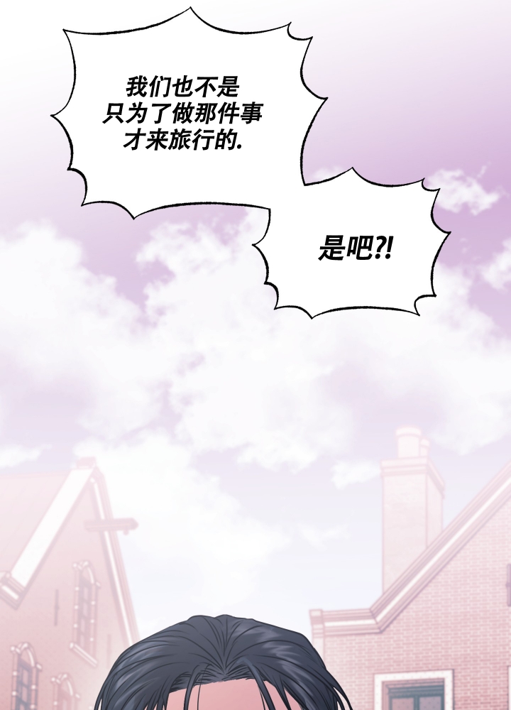 试爱漫画,第1话3图