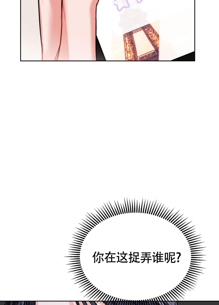 试爱漫画,第4话5图