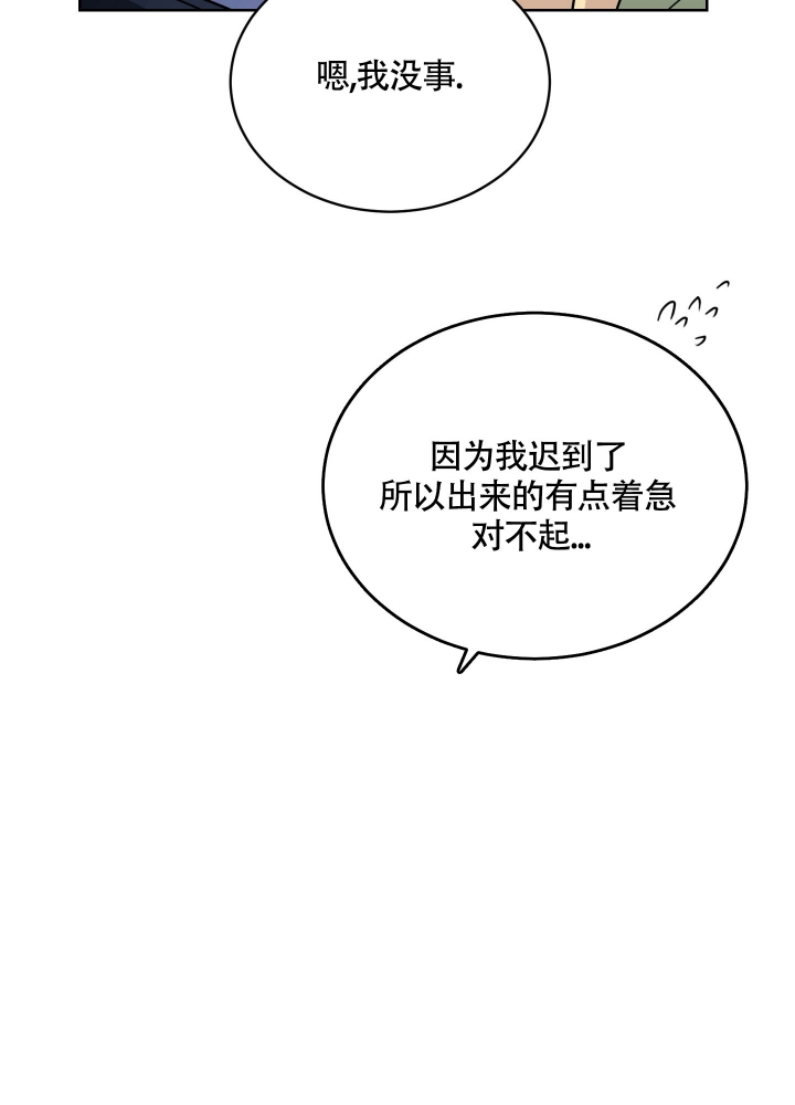 试爱漫画,第3话1图