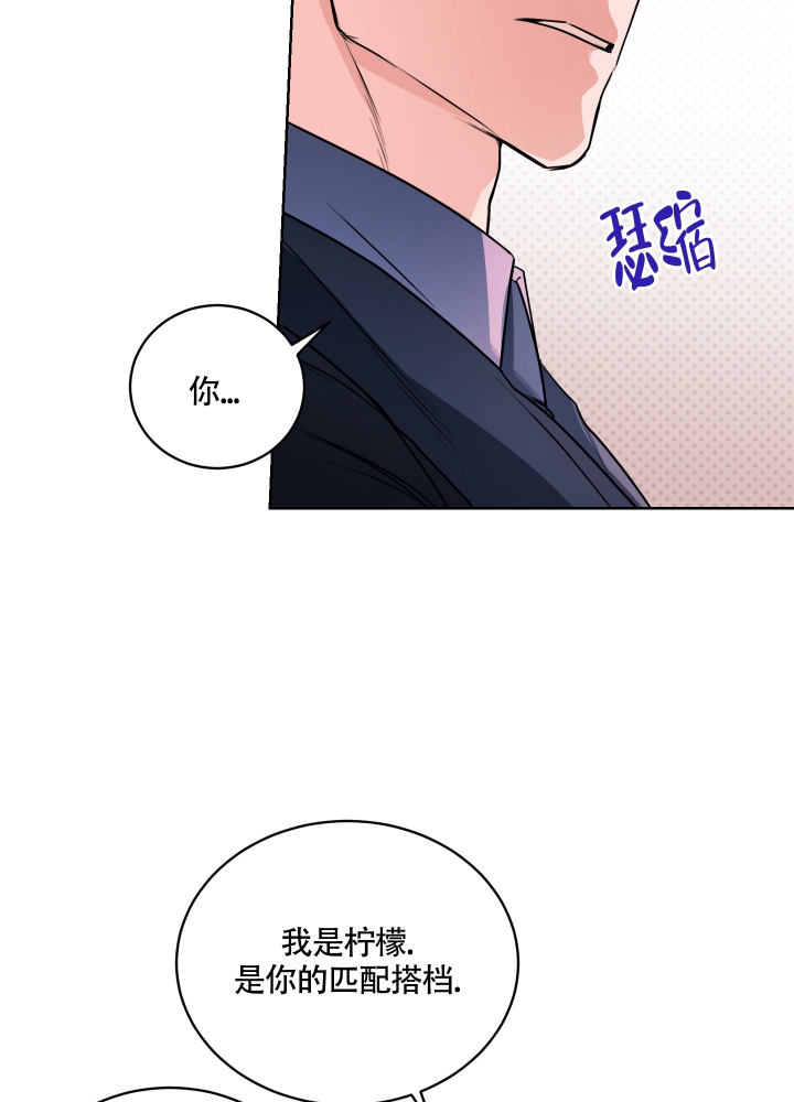 试爱漫画,第1话1图