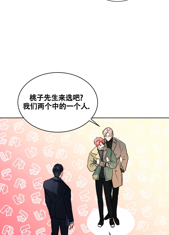 试爱漫画,第3话1图