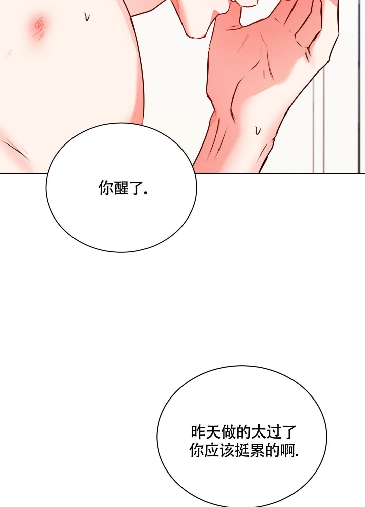 试爱漫画,第9话2图