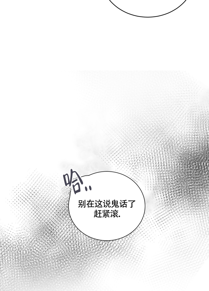 试爱漫画,第1话3图