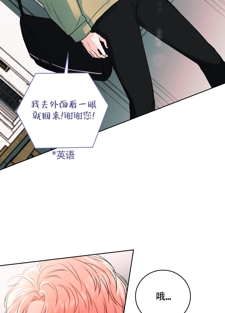 试爱漫画,第3话4图