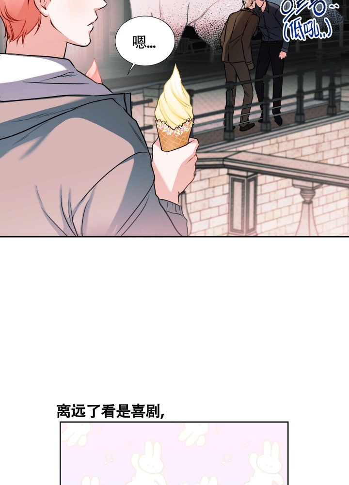 试爱漫画,第4话4图