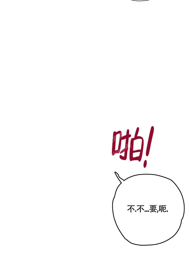 试爱漫画,第5话2图