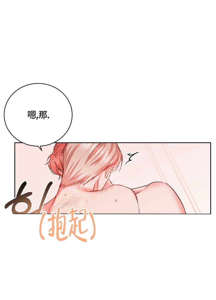 试爱漫画,第7话3图