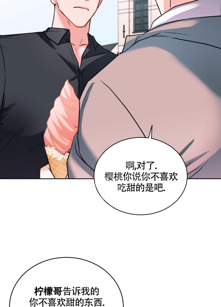 试爱漫画,第4话2图