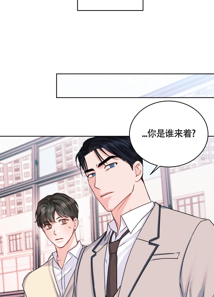 试爱漫画,第6话4图