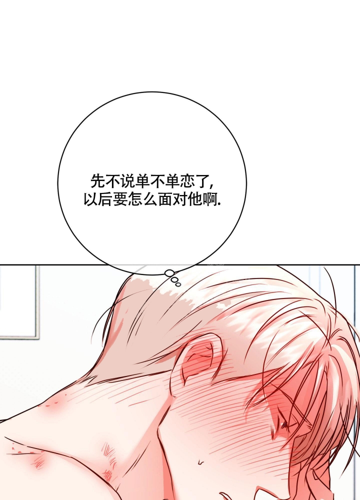 试爱漫画,第9话1图