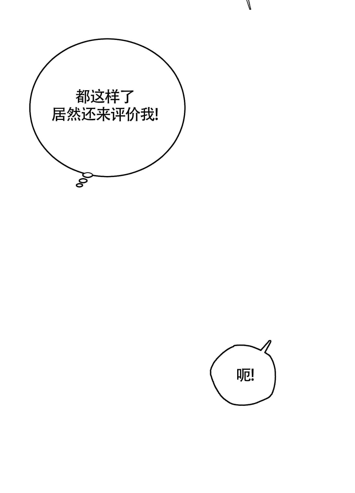 试爱漫画,第8话3图