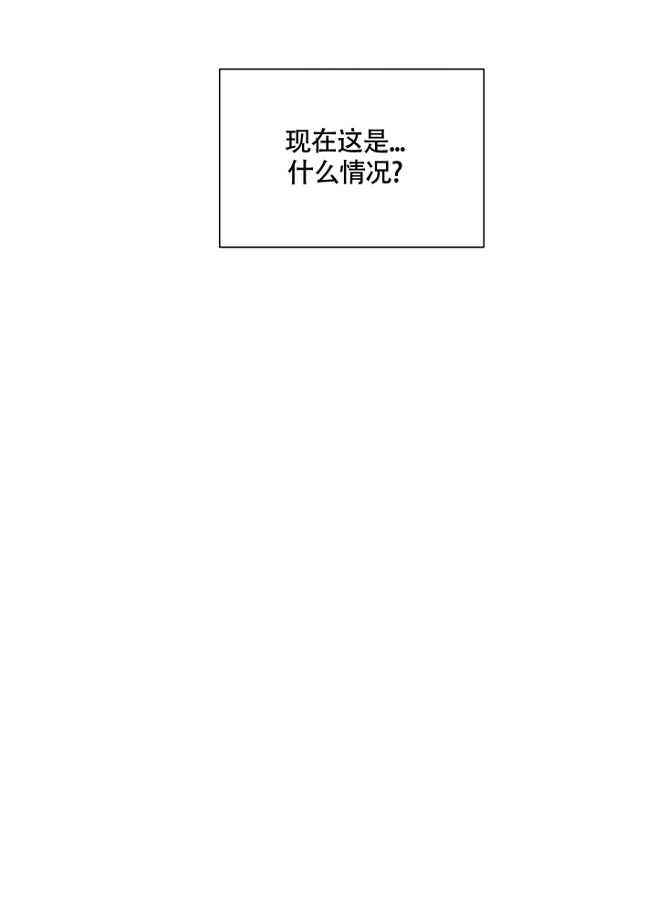 试爱漫画,第1话2图