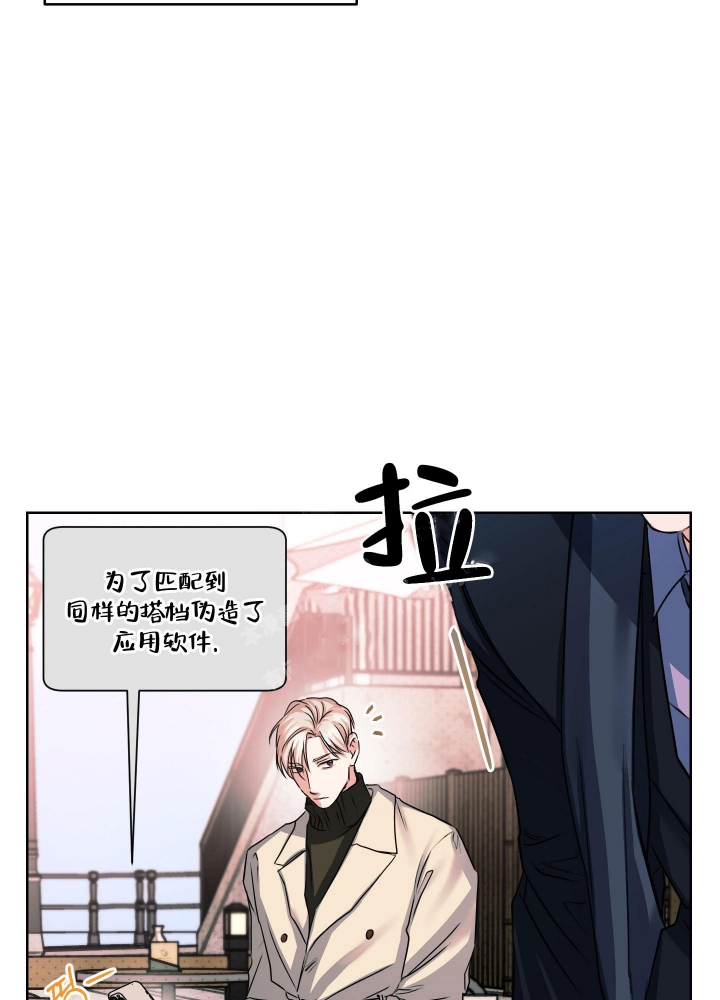 试爱漫画,第6话1图