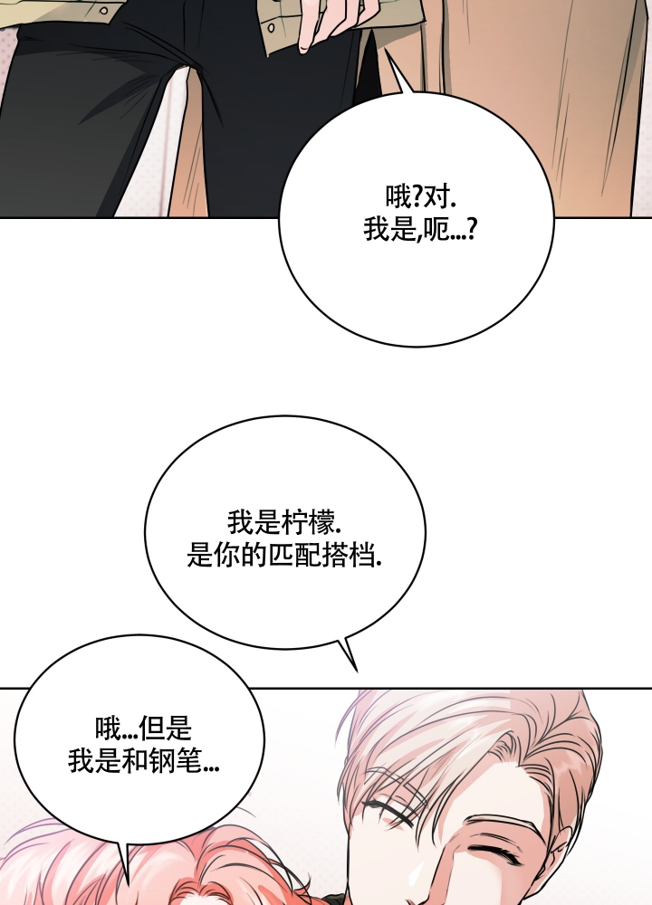 试爱漫画,第3话5图