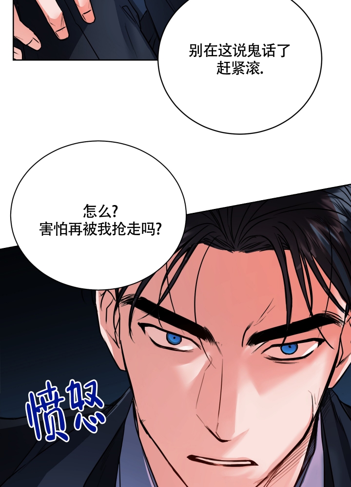 试爱漫画,第3话3图