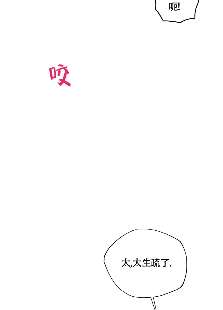 试爱漫画,第8话2图