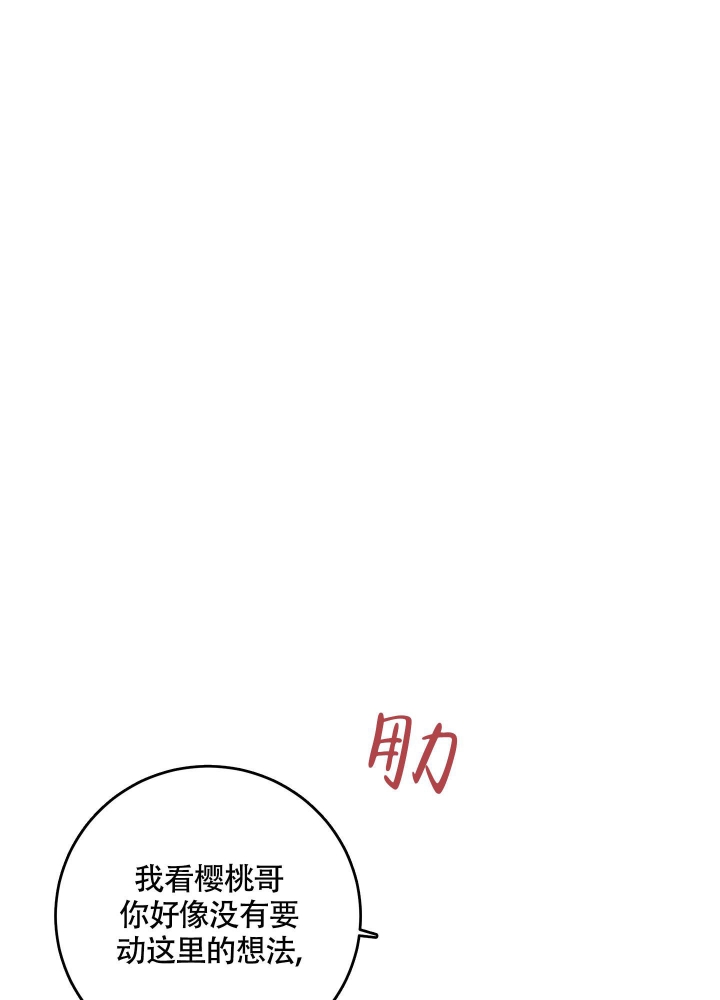 试爱漫画,第8话5图