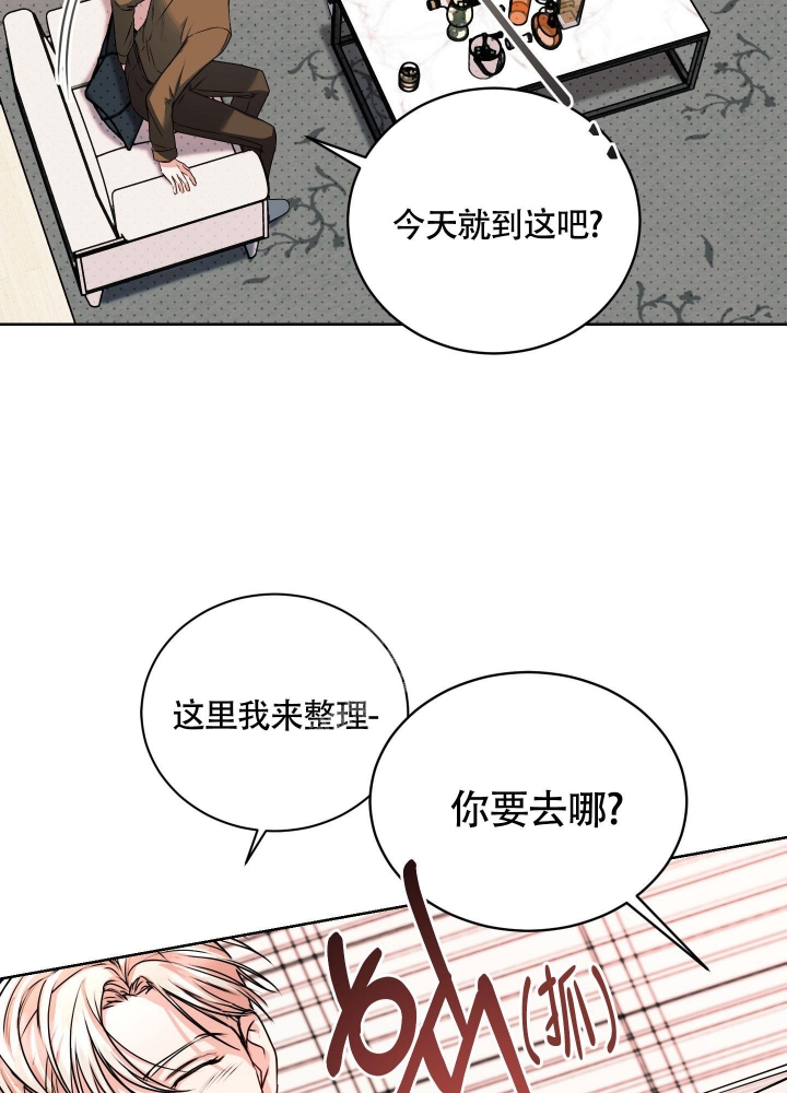 试爱漫画,第6话5图