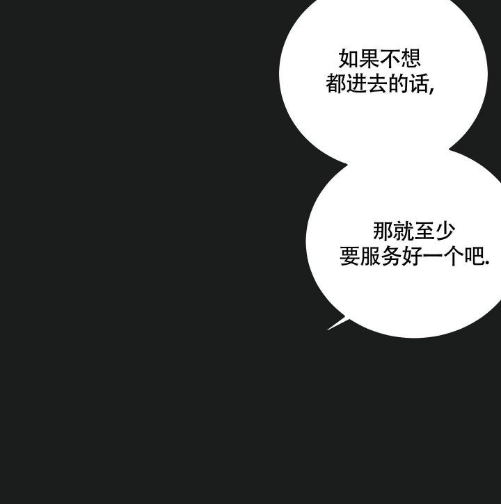 试爱漫画,第9话1图