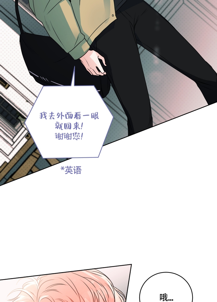 试爱漫画,第1话4图