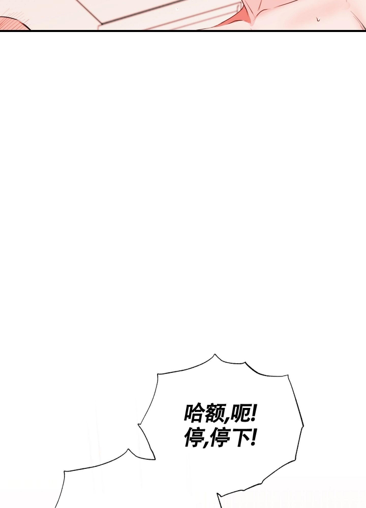 试爱漫画,第7话5图