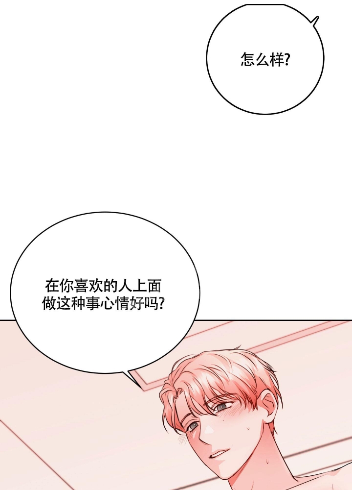 试爱漫画,第7话4图