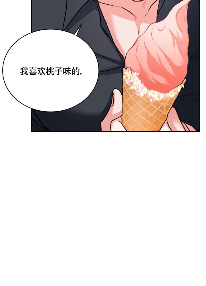 试爱漫画,第4话3图