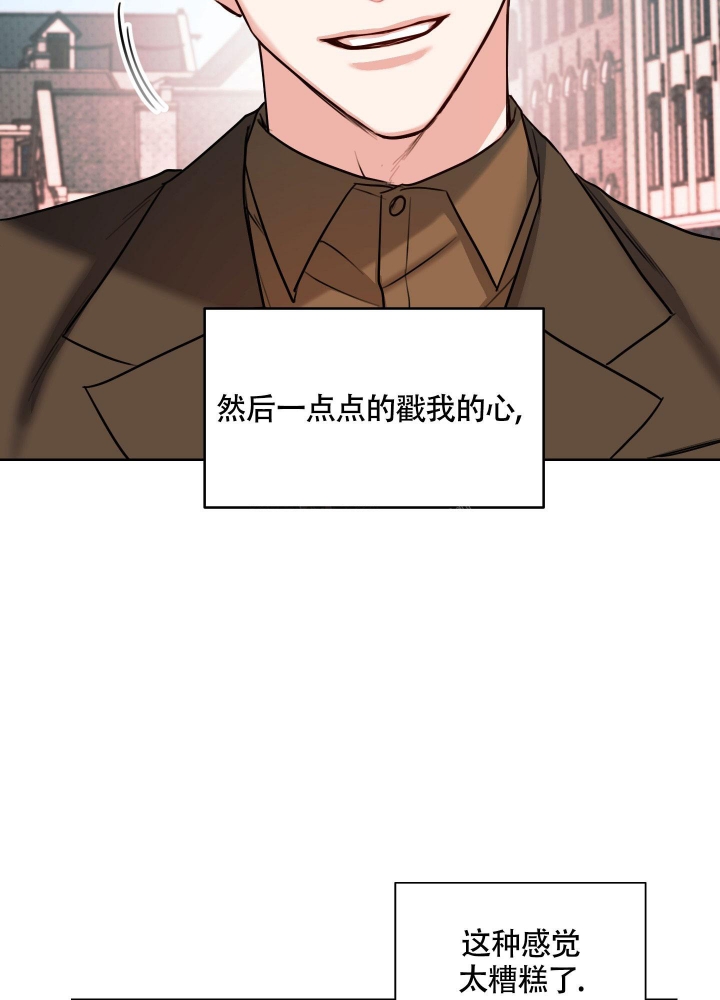 试爱漫画,第4话5图