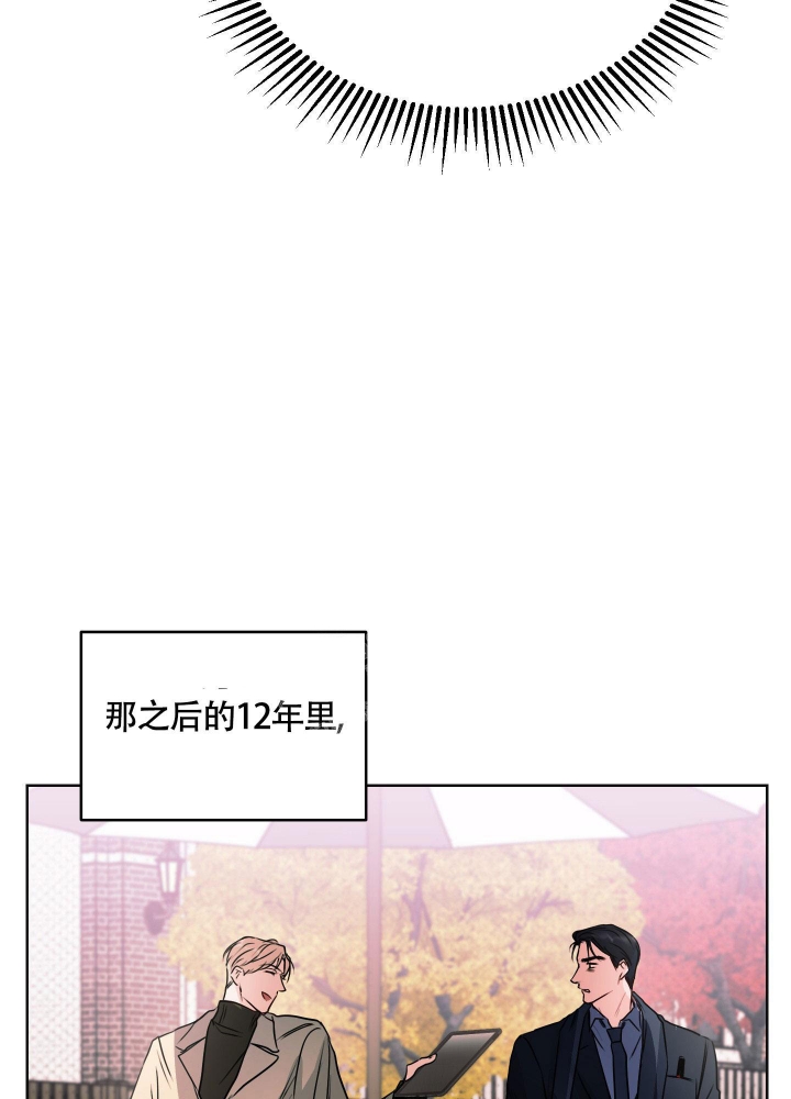 试爱漫画,第6话3图