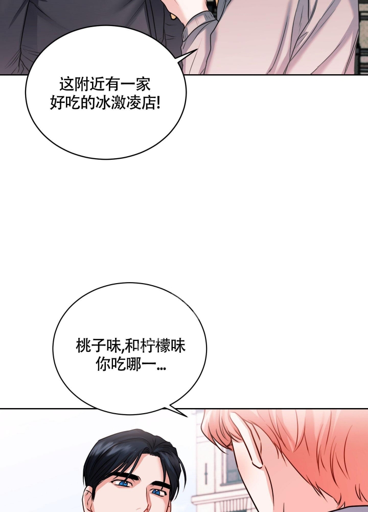 试爱漫画,第4话1图