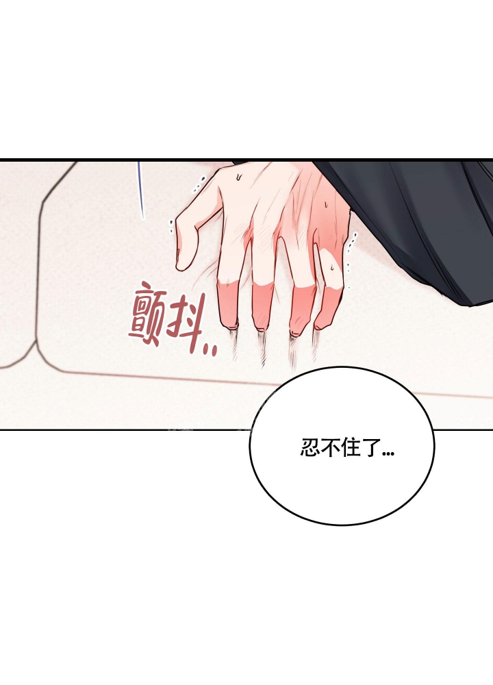 试爱漫画,第8话4图