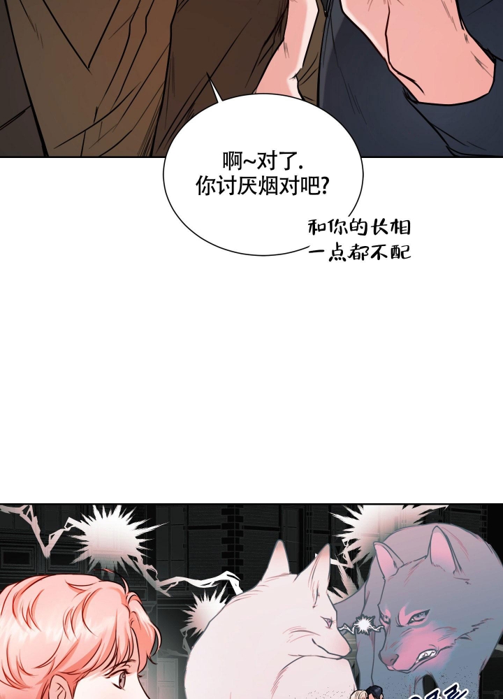 试爱漫画,第4话3图