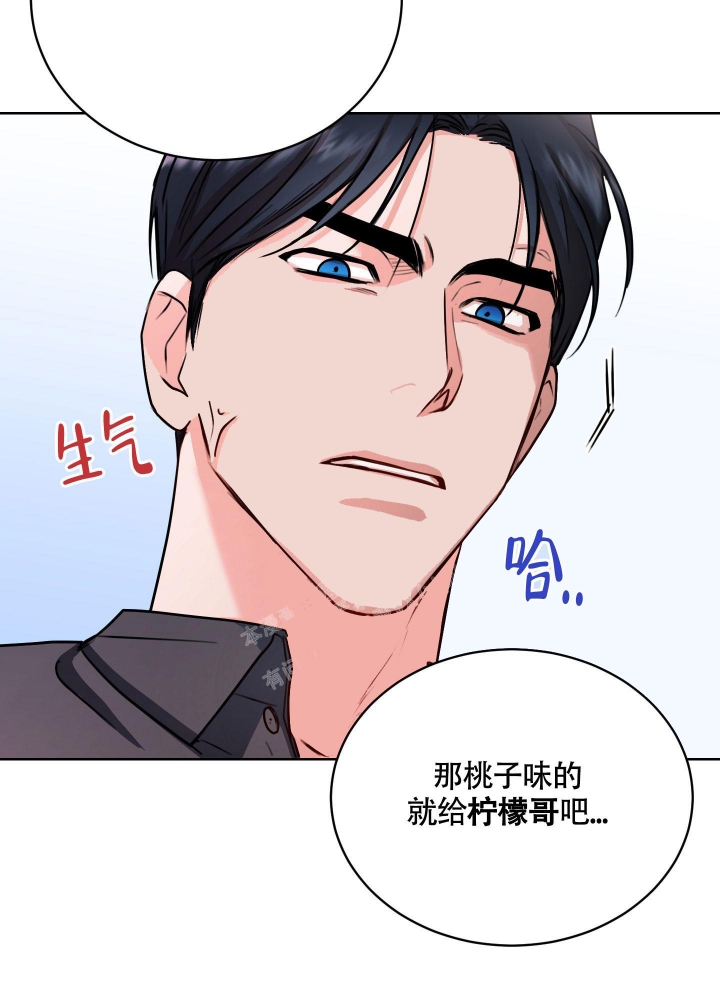 试爱漫画,第4话3图