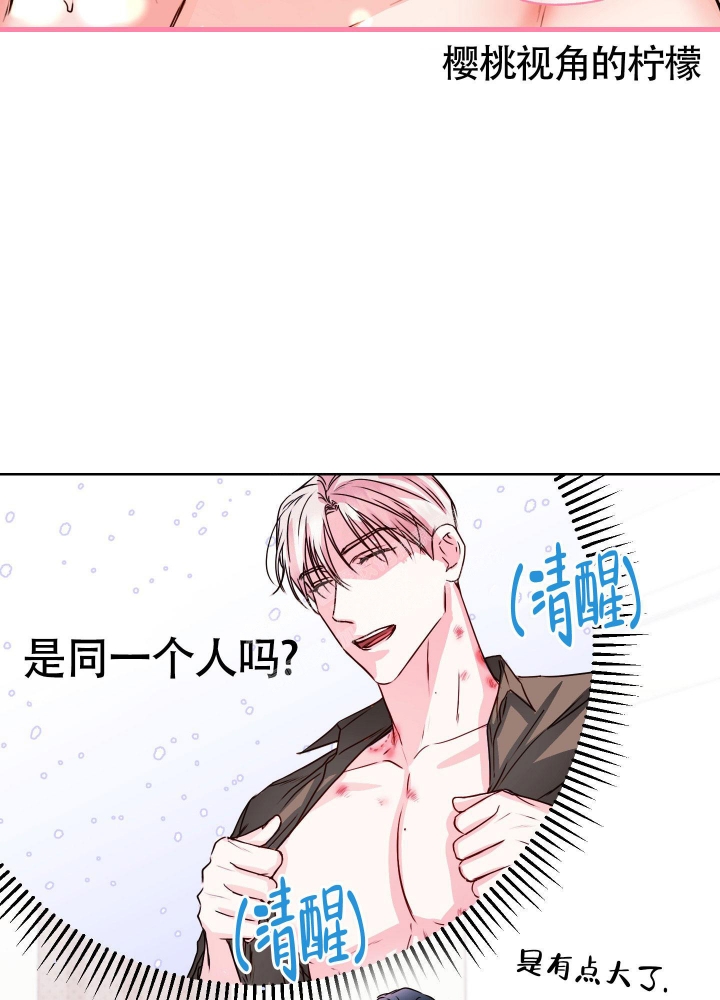 试爱漫画,第9话3图