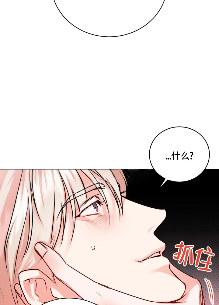 试爱漫画,第6话3图