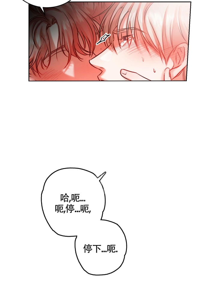 试爱漫画,第5话1图