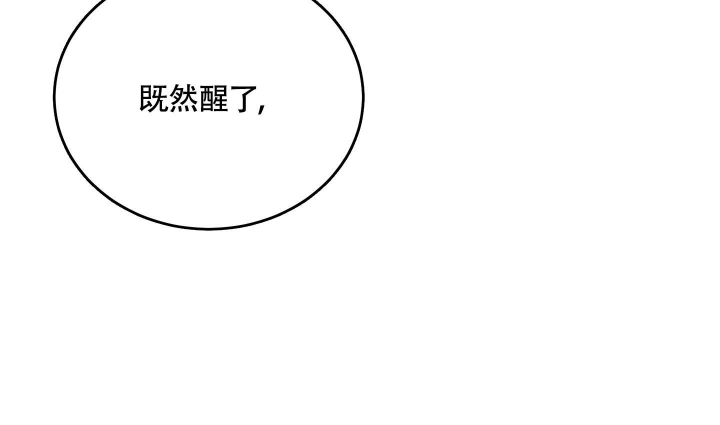 试爱漫画,第5话5图