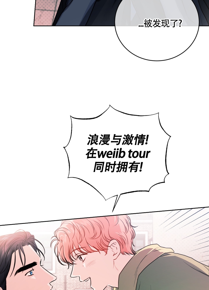 试爱漫画,第3话5图